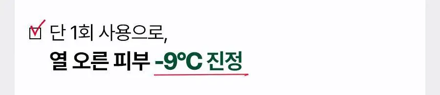 [5월올영픽/포켓몬 에디션] 닥터지 레드블레미쉬 클리어 수딩크림EX 70ml1+1기획 (+미스트 50ml+꼬부기메쉬백) 상세페이지 20